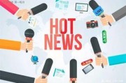 新闻最新爆料方式,新闻爆料新趋势，实时追踪事件进展
