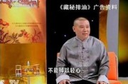 郭德纲爆料央视视频全集,揭秘背后不为人知的秘密