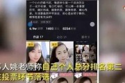 女子爆料高校老师视频播放,高校老师视频播放事件引发关注