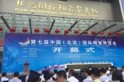 陶博会最新爆料,探寻陶瓷艺术新趋势与市场风向标