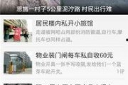 权威新闻爆料,揭秘重大新闻事件背后真相