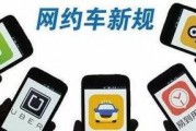 贵阳网约车爆料案件最新,真相揭秘，网约车安全再引关注
