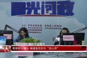 五里村爆料视频最新,揭秘乡村生活新面貌