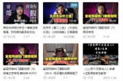 广西搞笑爆料新闻报道视频,视频笑料横生，网友直呼“笑不活了”！