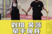 刘翔不生育原因被爆料视频,背后真相令人唏嘘