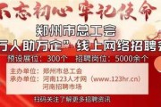 郑州爆料开学新闻网最新,揭秘校园新学期精彩瞬间