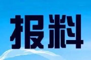 东北新闻网爆料电话查询,东北新闻网爆料电话曝光惊人内幕