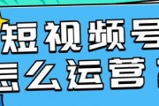 如何做好爆料短视频运营,打造爆款爆料的秘诀