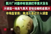 香港大瓜爆料网站视频,视频揭秘惊人内幕