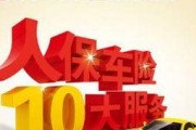 人保车险爆料案例最新消息,案例揭示保险理赔内幕！”