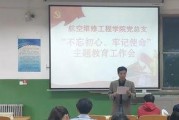西航职院爆料新闻事件最新,校园事件引发社会关注