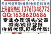 新闻爆料登报可以匿名吗,新闻登报背后的神秘力量