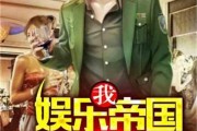 娱乐吃瓜酱抽烟的小说,娱乐吃瓜酱的神秘世界