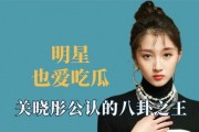 王鹤棣娱乐吃瓜是真的吗,真相揭秘还是捕风捉影？