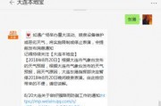大连东港爆料案件最新,真相浮出水面，疑云终散