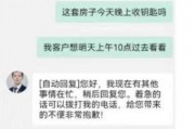 链家最新事件爆料新闻,揭秘行业风波背后的真相