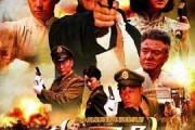 尖刀队在线观看,在线观看揭秘神秘特种部队的生死较量
