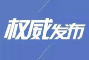 长春酒精爆料案件最新情况,真相逐步浮出水面