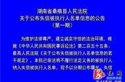 桑植新闻爆料视频,揭秘当地热点事件