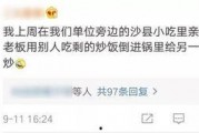 网友爆料食材视频,食材背后的真相，视频曝光惊人内幕！