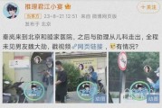 秦岚现身爆料视频在线观看,精彩瞬间在线观看