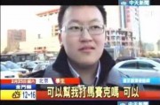 长沙男子爆料新闻视频播放,长沙男子爆料新闻视频引发热议