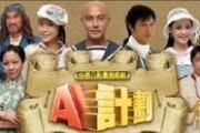 a计划电视剧在线观看,揭秘传奇特工的惊险生涯
