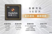 天机芯片最新爆料信息,最新爆料揭示未来科技新篇章