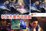 狄仁杰典藏皮肤最新爆料,神秘典藏皮肤首曝，古风韵味与现代科技完美融合