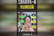 江西失踪案最新爆料信息,新证据揭示惊人真相