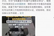 理想员工爆料视频最新版,最新爆料视频深度解析